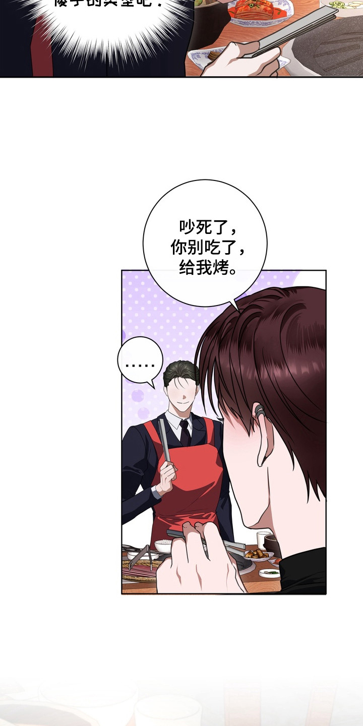 异种入侵漫画,第19话1图