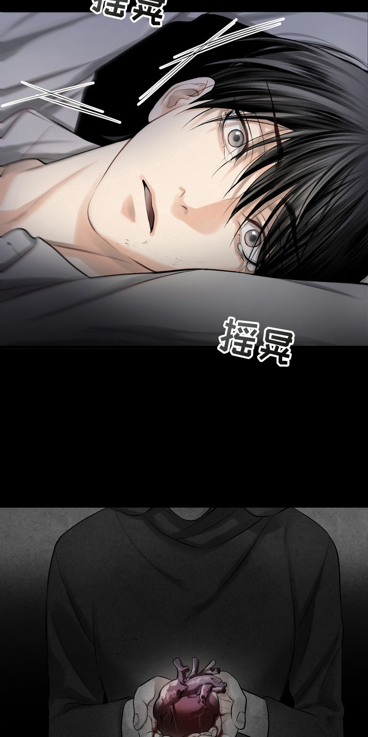 异种入侵漫画,第35话2图