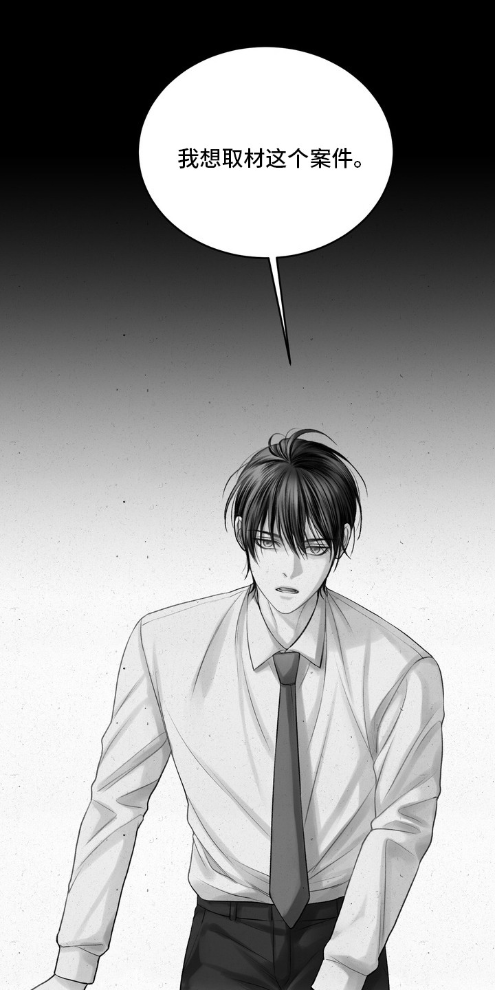 异种入侵漫画,第30话2图