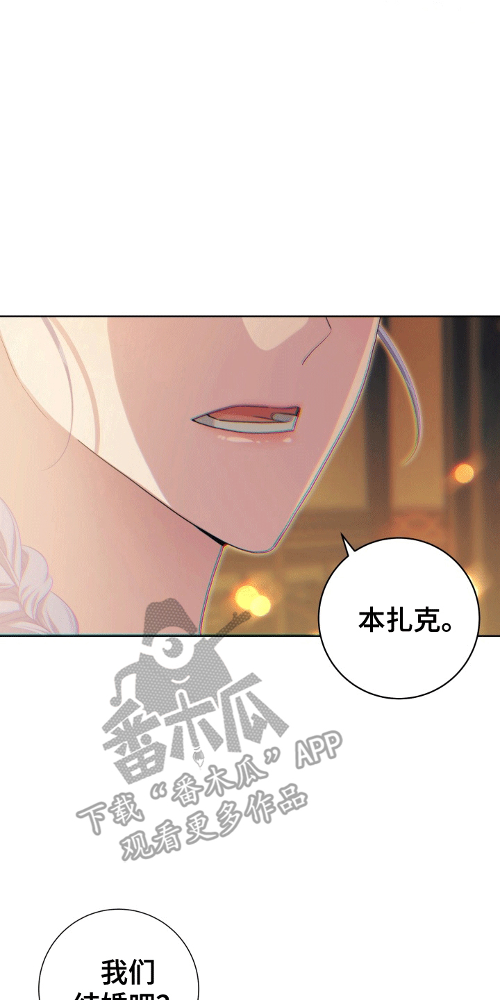 异种入侵漫画,第36话2图