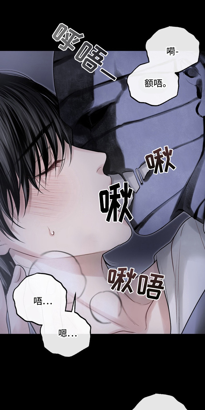 异种入侵漫画,第31话2图