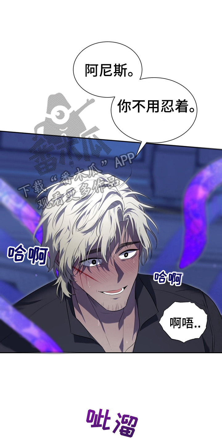 异种入侵漫画,第7话2图