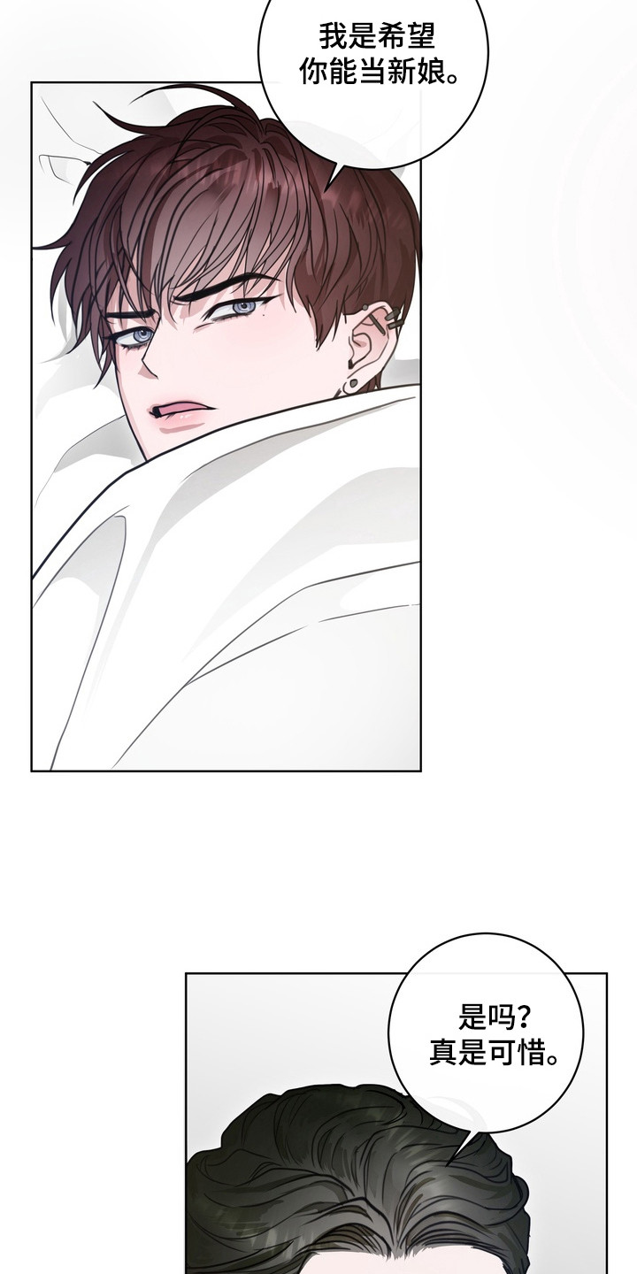 异种入侵漫画,第13话2图
