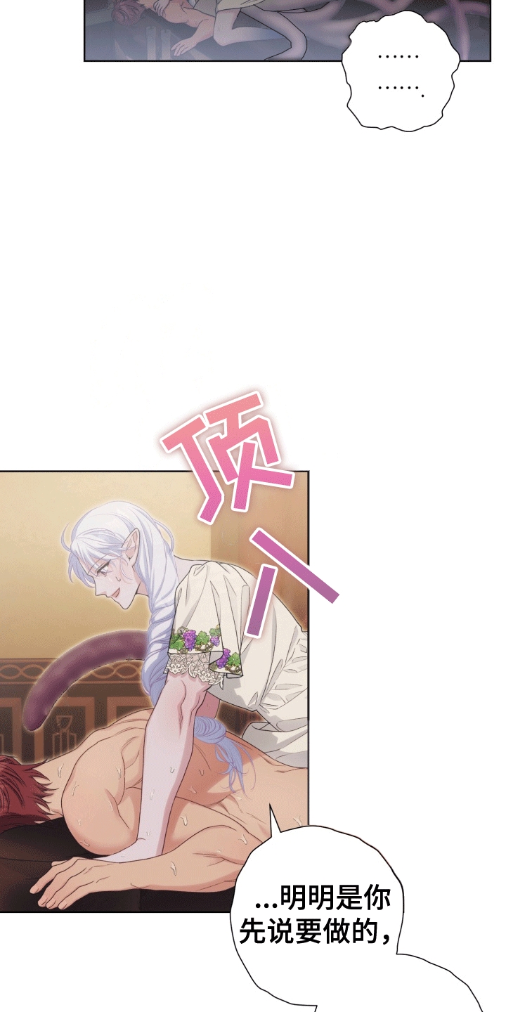 异种入侵漫画,第39话2图