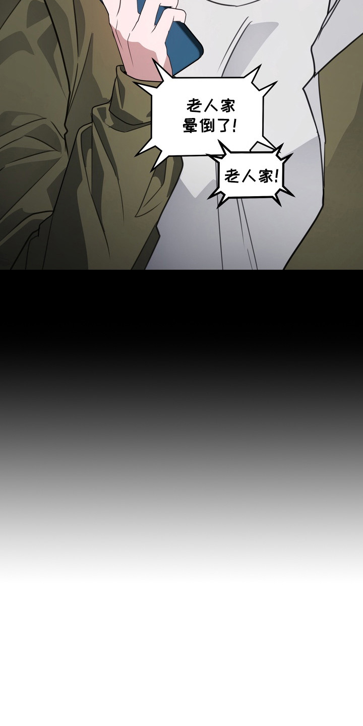 异种入侵漫画,第17话2图