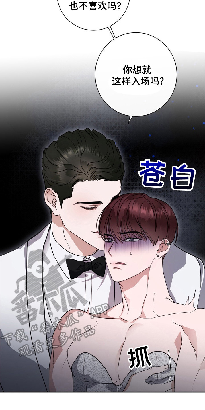 异种入侵漫画,第25话2图