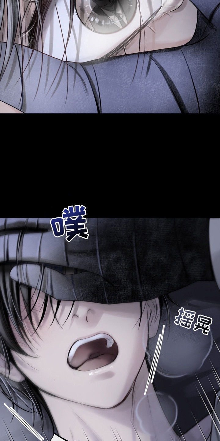 异种入侵漫画,第31话2图