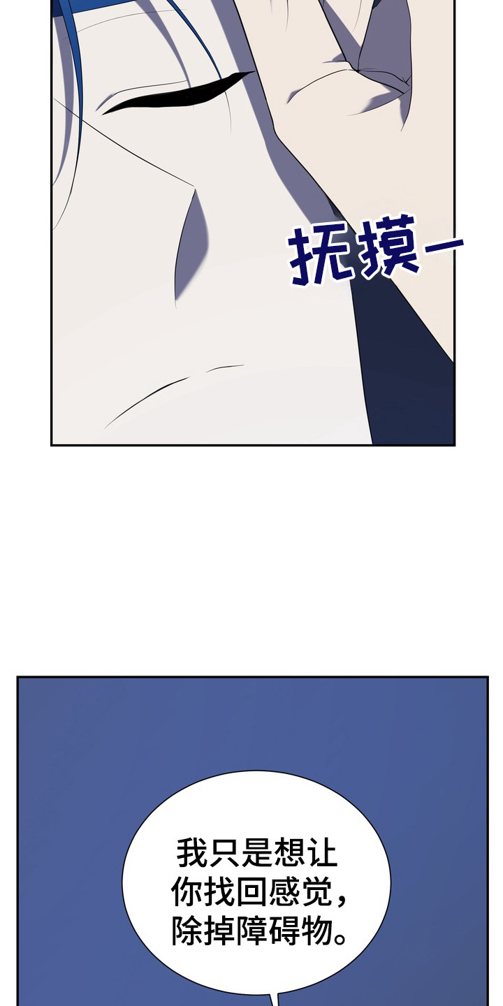 异种入侵漫画,第11话2图