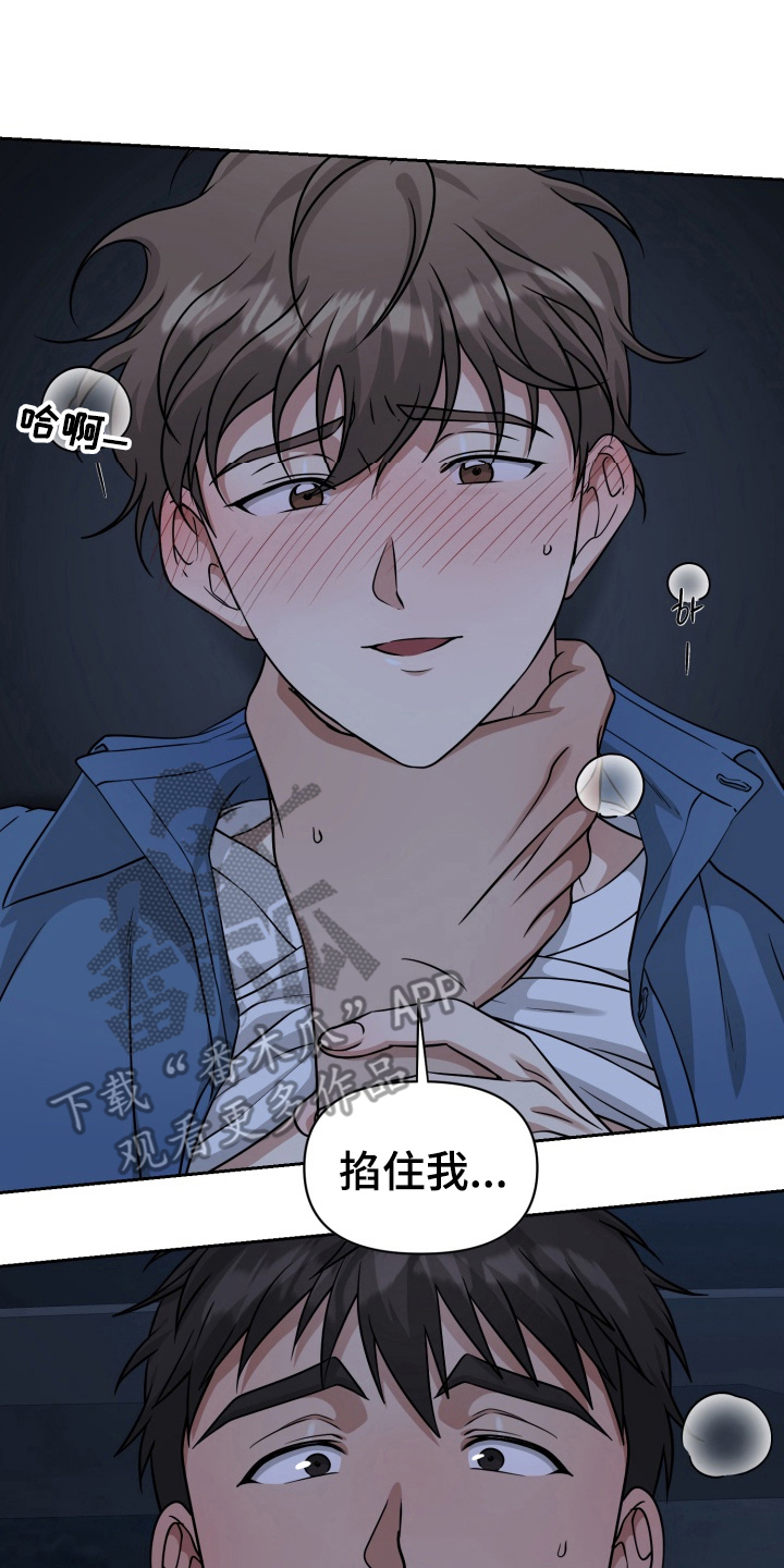 异种入侵漫画,第48话2图