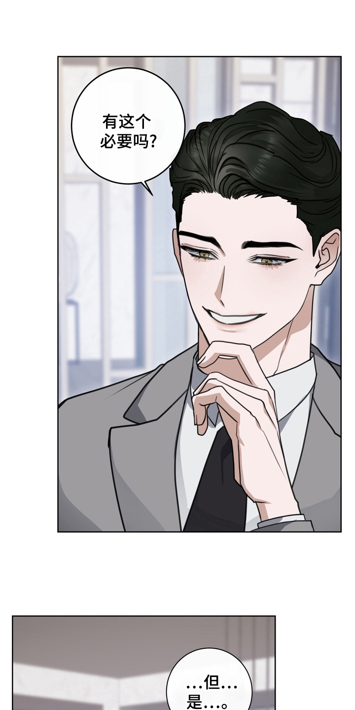 异种入侵漫画,第24话2图