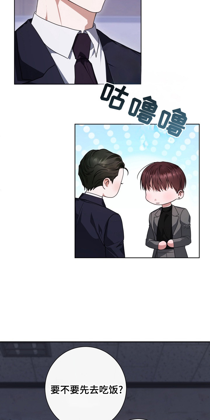 异种入侵漫画,第18话2图