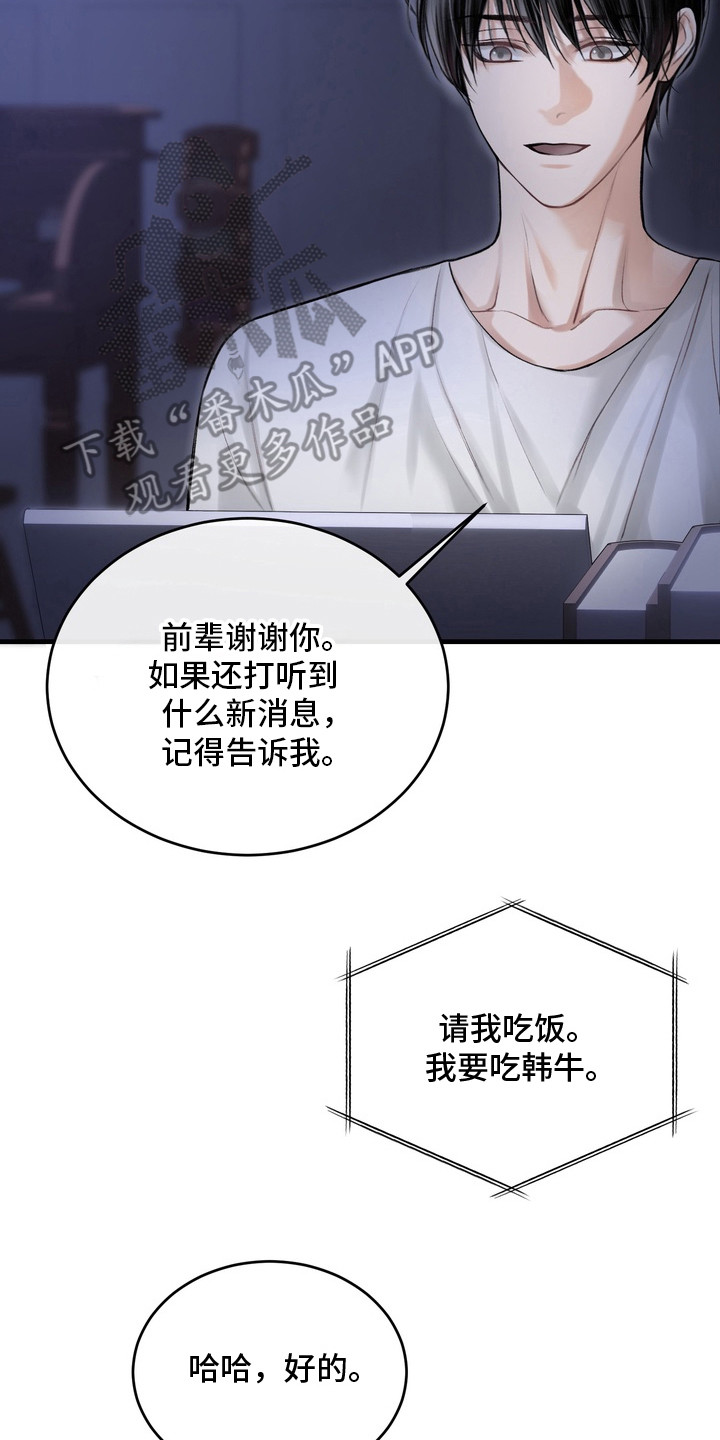 异种入侵漫画,第30话2图
