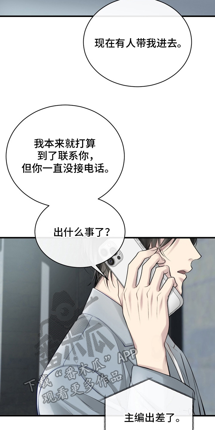 异种入侵漫画,第27话2图