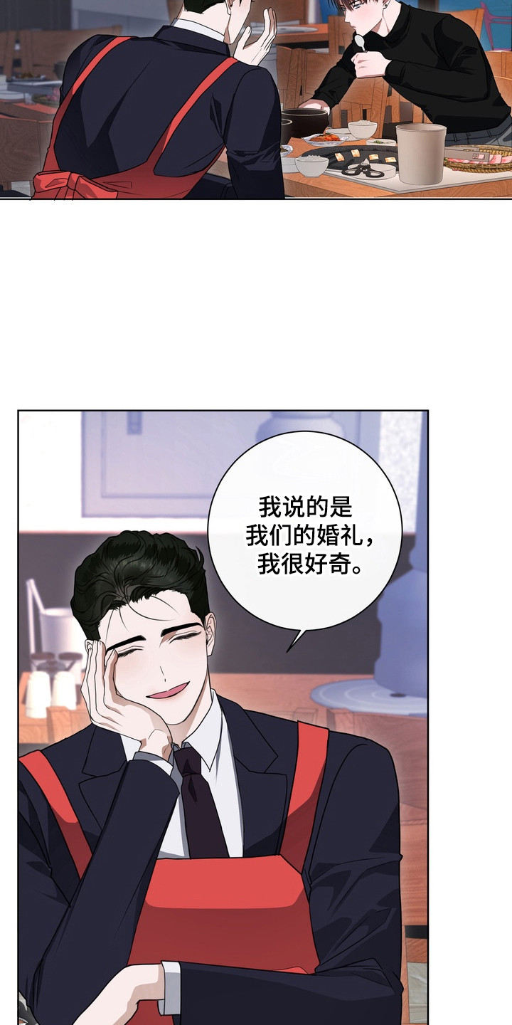 异种入侵漫画,第19话2图