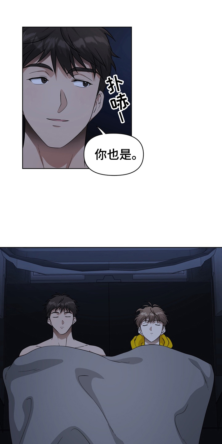 异种入侵漫画,第42话1图