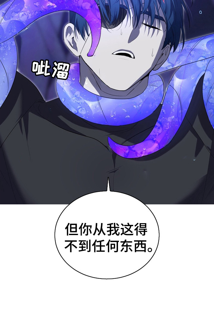 异种入侵漫画,第3话1图