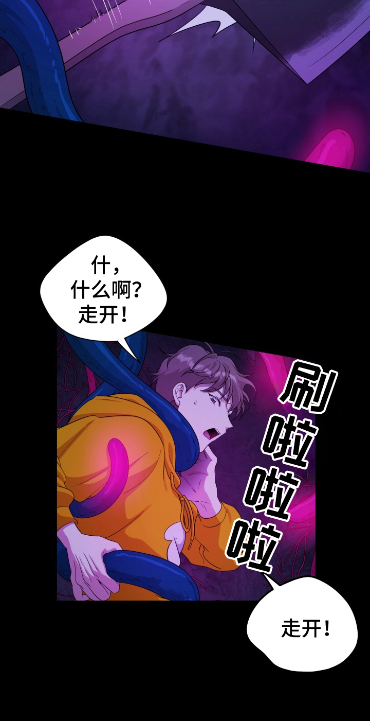 异种入侵漫画,第43话2图
