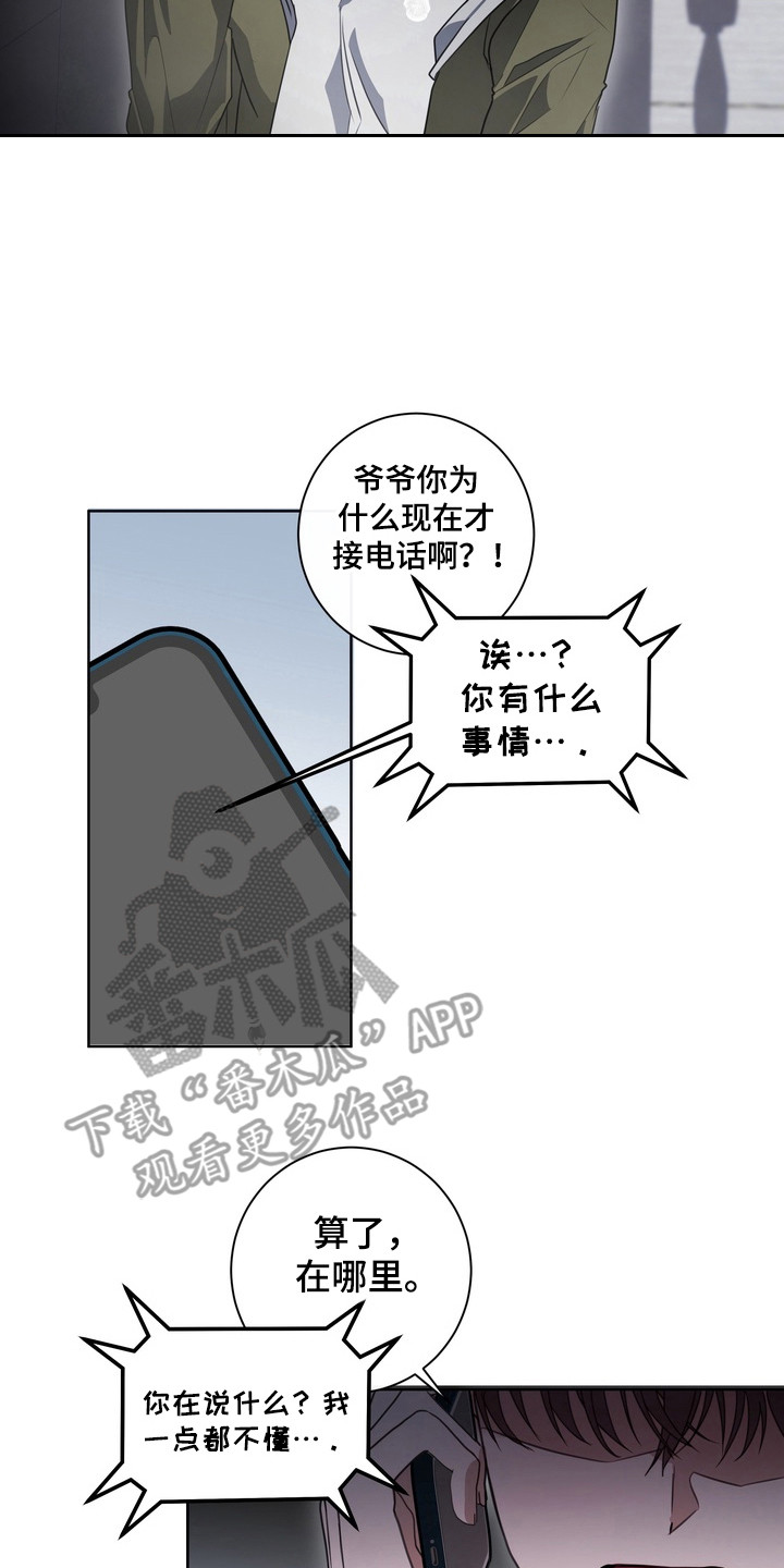 异种入侵漫画,第17话2图