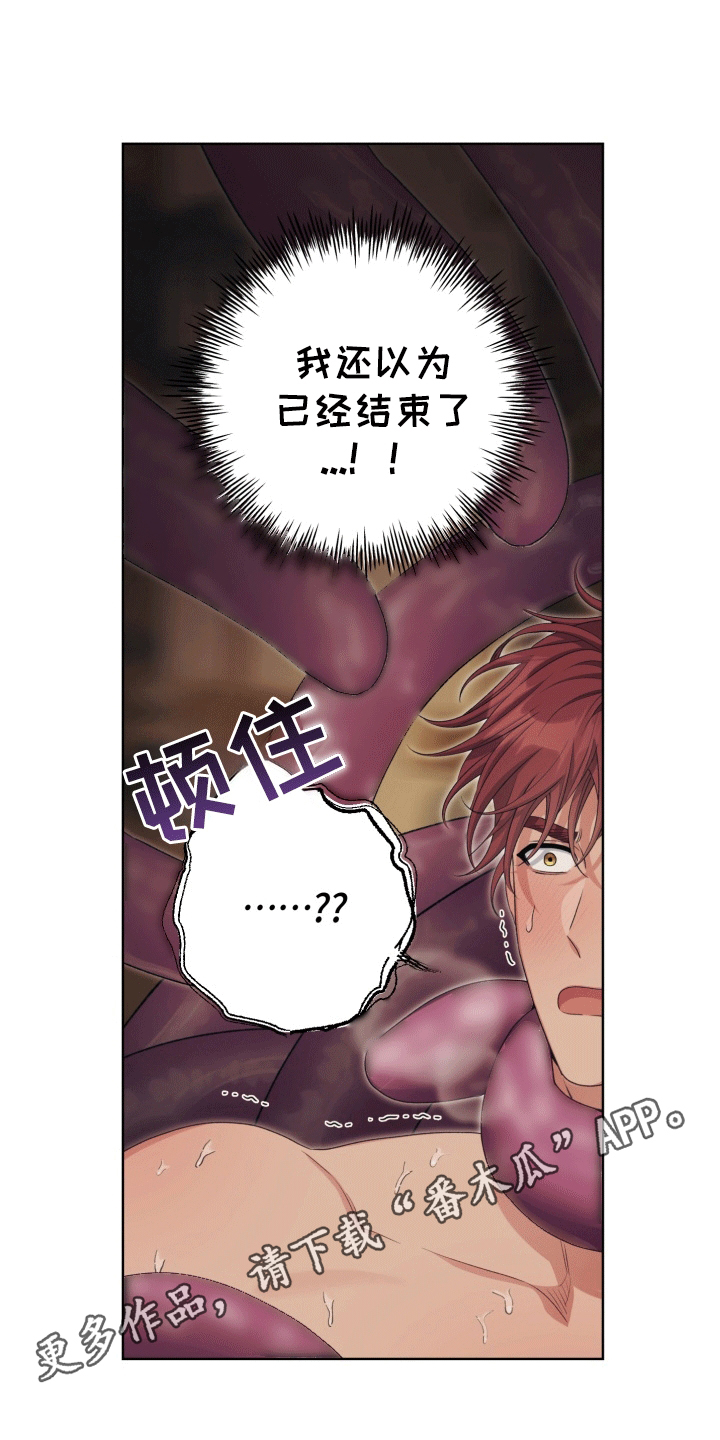 异种入侵漫画,第39话1图