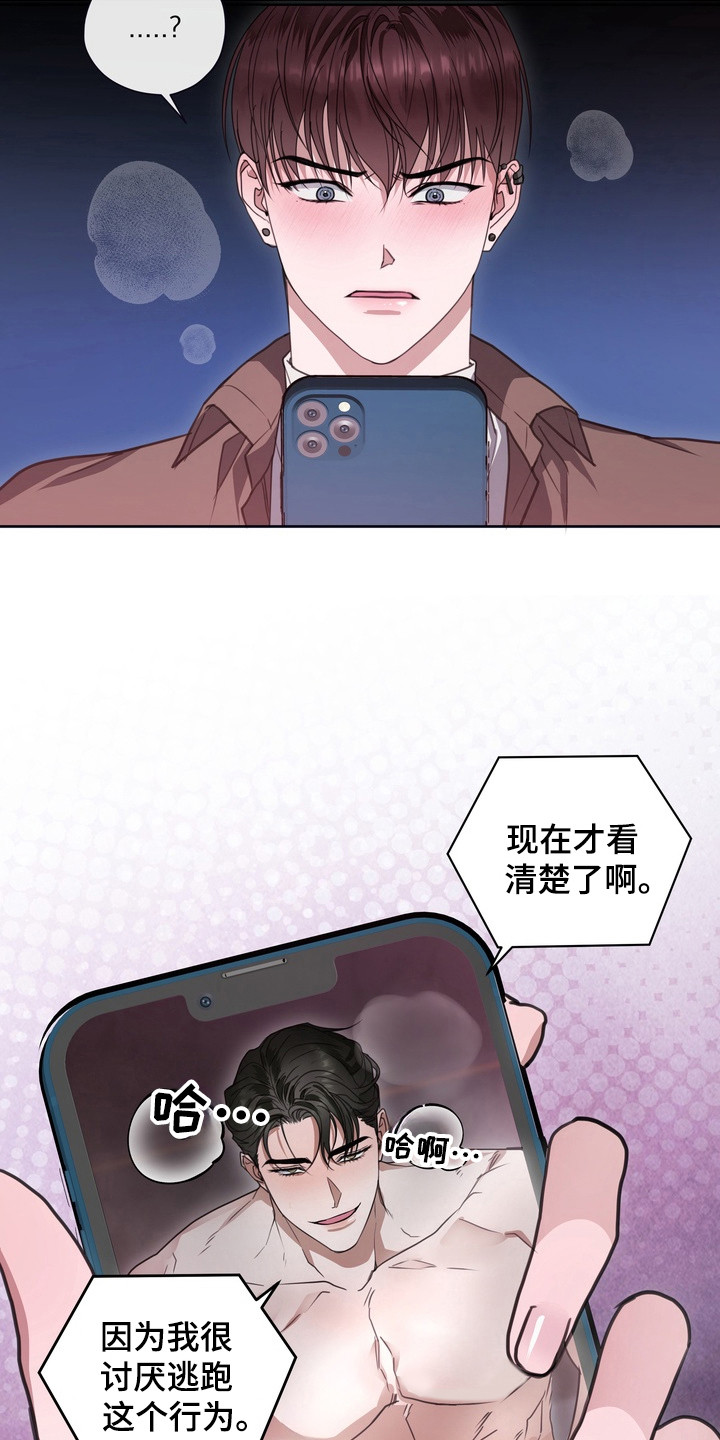异种入侵漫画,第15话1图
