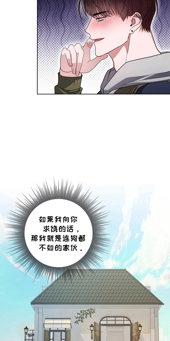 异种入侵漫画,第16话1图