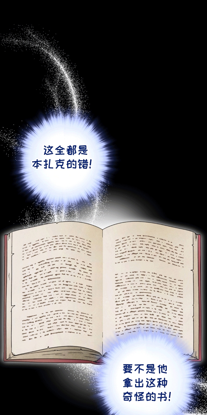 异种入侵漫画,第40话2图