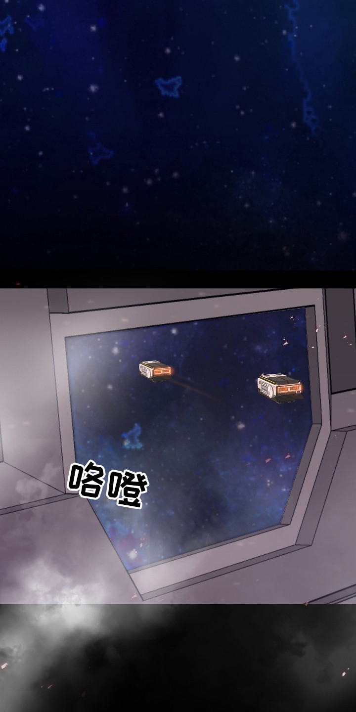 异种入侵漫画,第2话1图