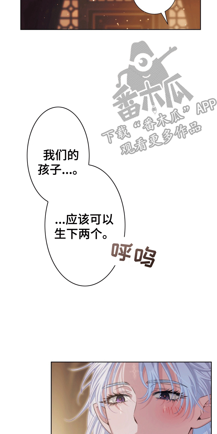 异种入侵漫画,第38话1图
