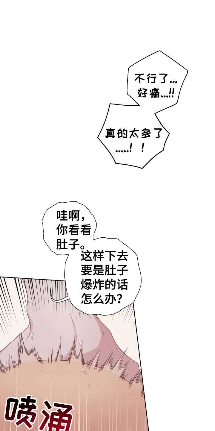 异种入侵漫画,第39话2图