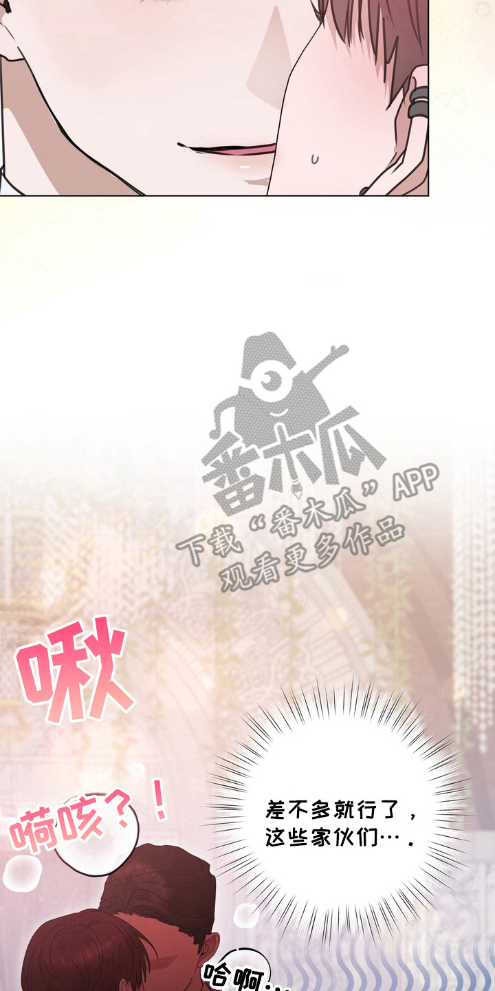 异种入侵漫画,第26话2图