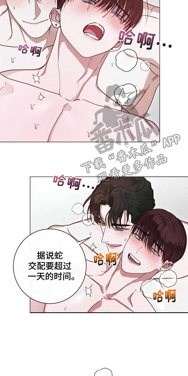 异种入侵漫画,第23话2图