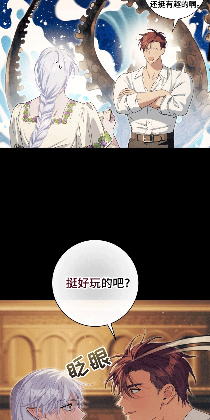异种入侵漫画,第40话1图