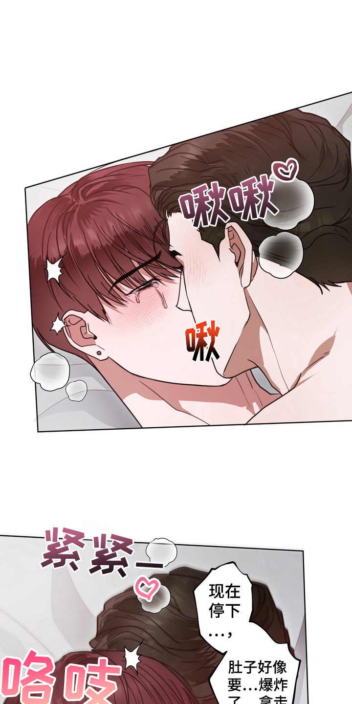 异种入侵漫画,第23话1图