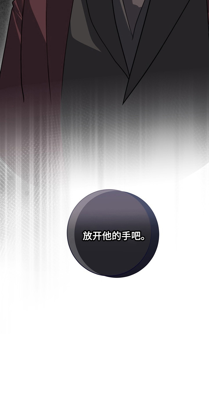 异种入侵漫画,第17话1图