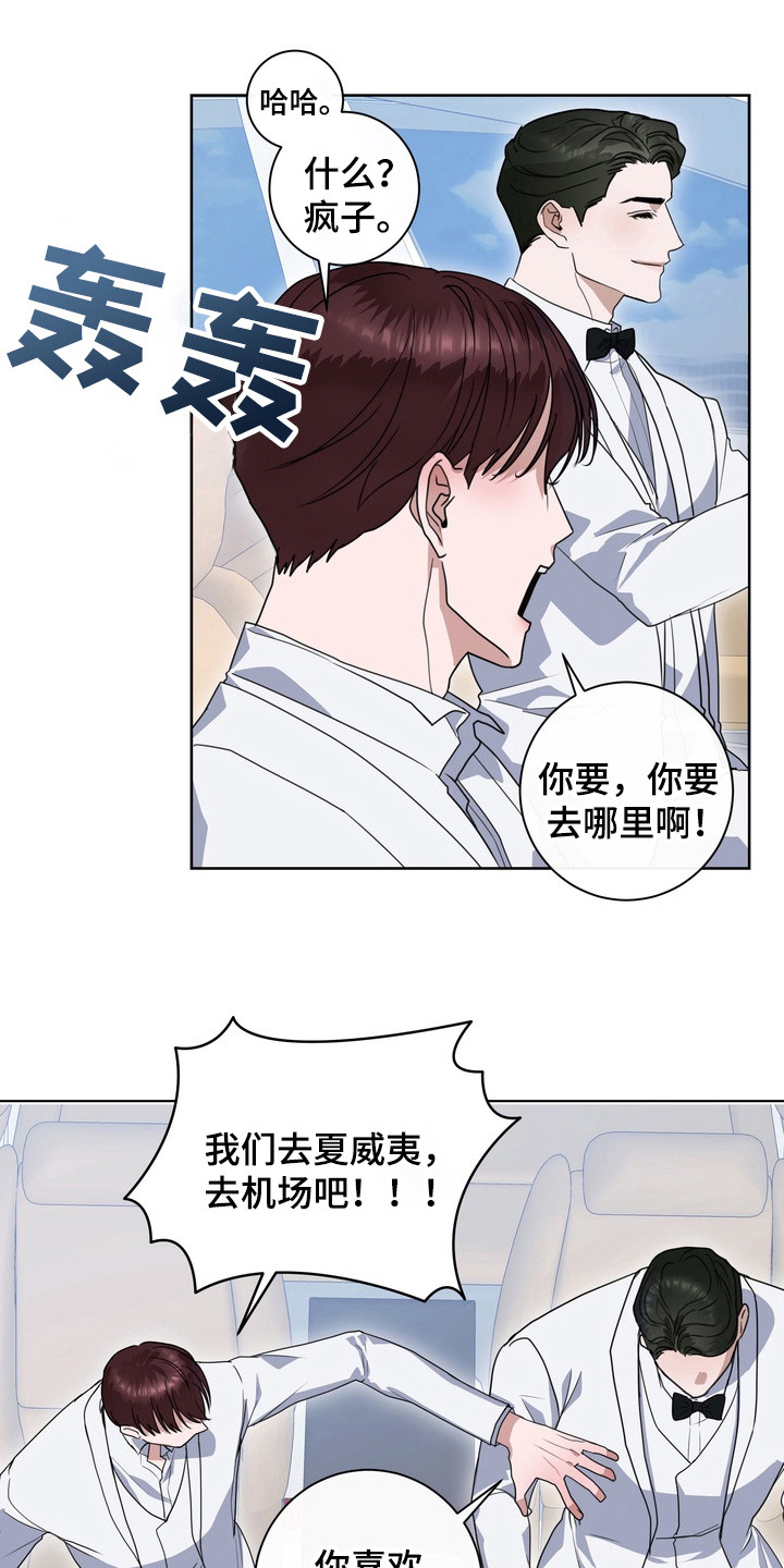 异种入侵漫画,第26话1图