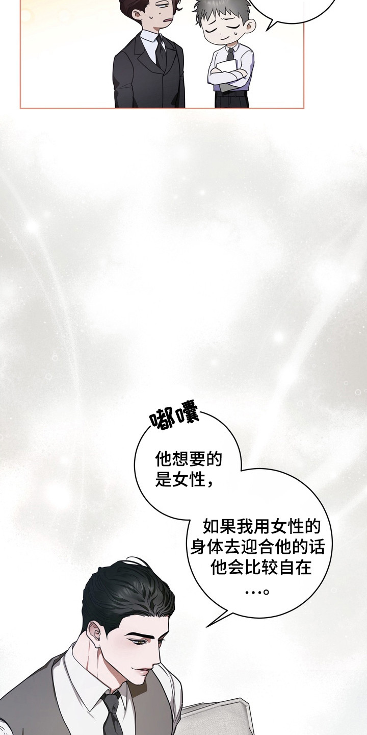 异种入侵漫画,第13话2图