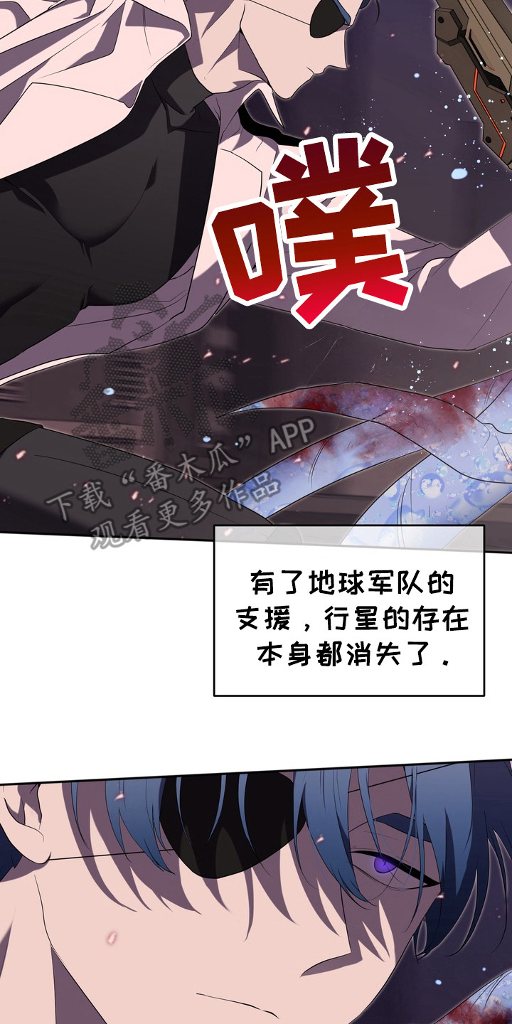 异种入侵漫画,第2话2图