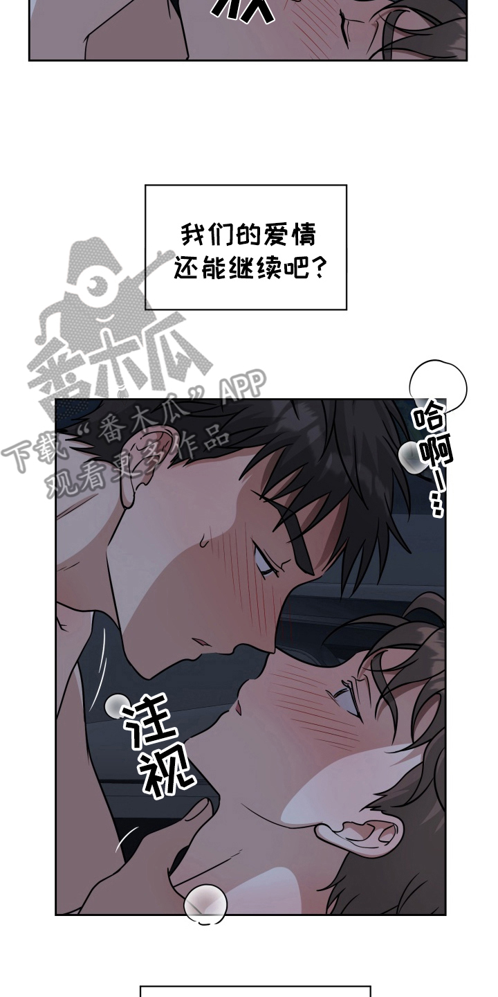异种入侵漫画,第48话2图