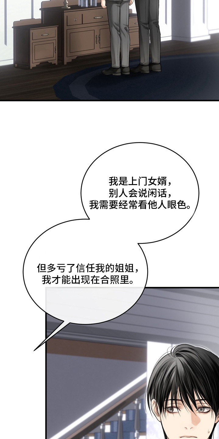 异种入侵漫画,第33话1图