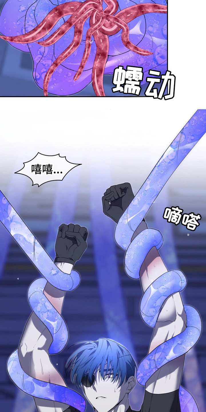 异种入侵漫画,第3话1图