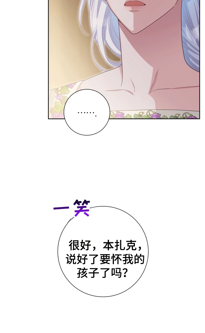 异种入侵漫画,第38话2图