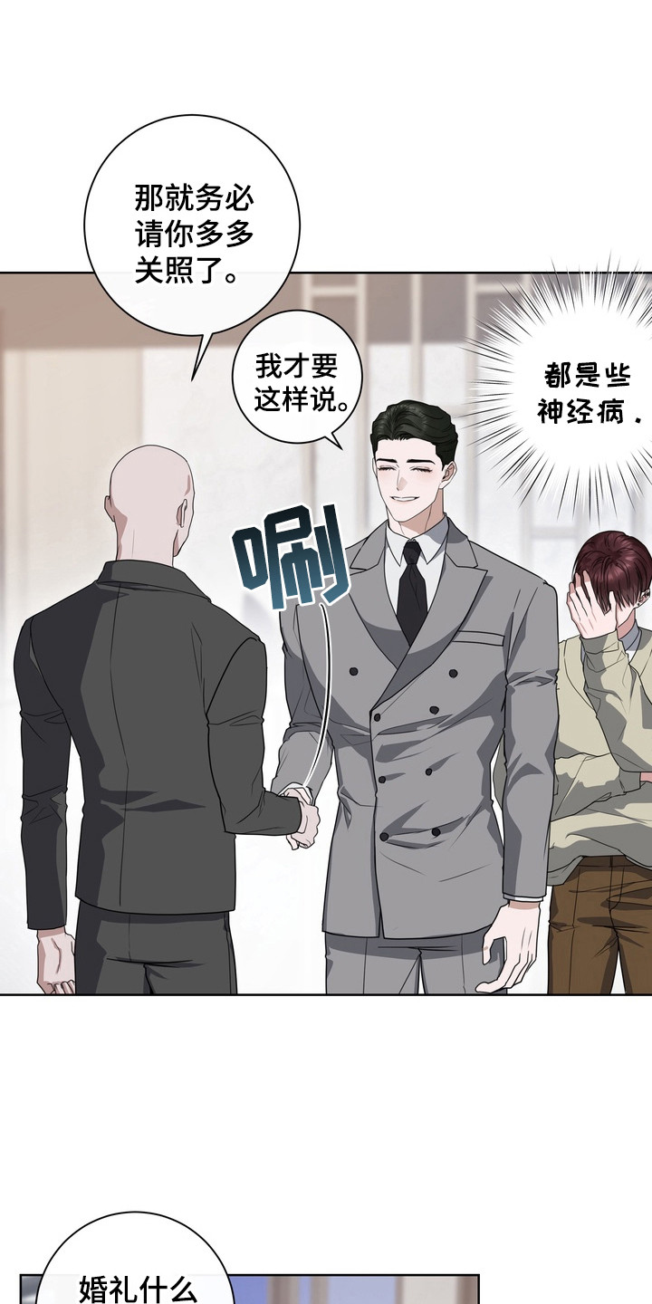 异种入侵漫画,第24话2图