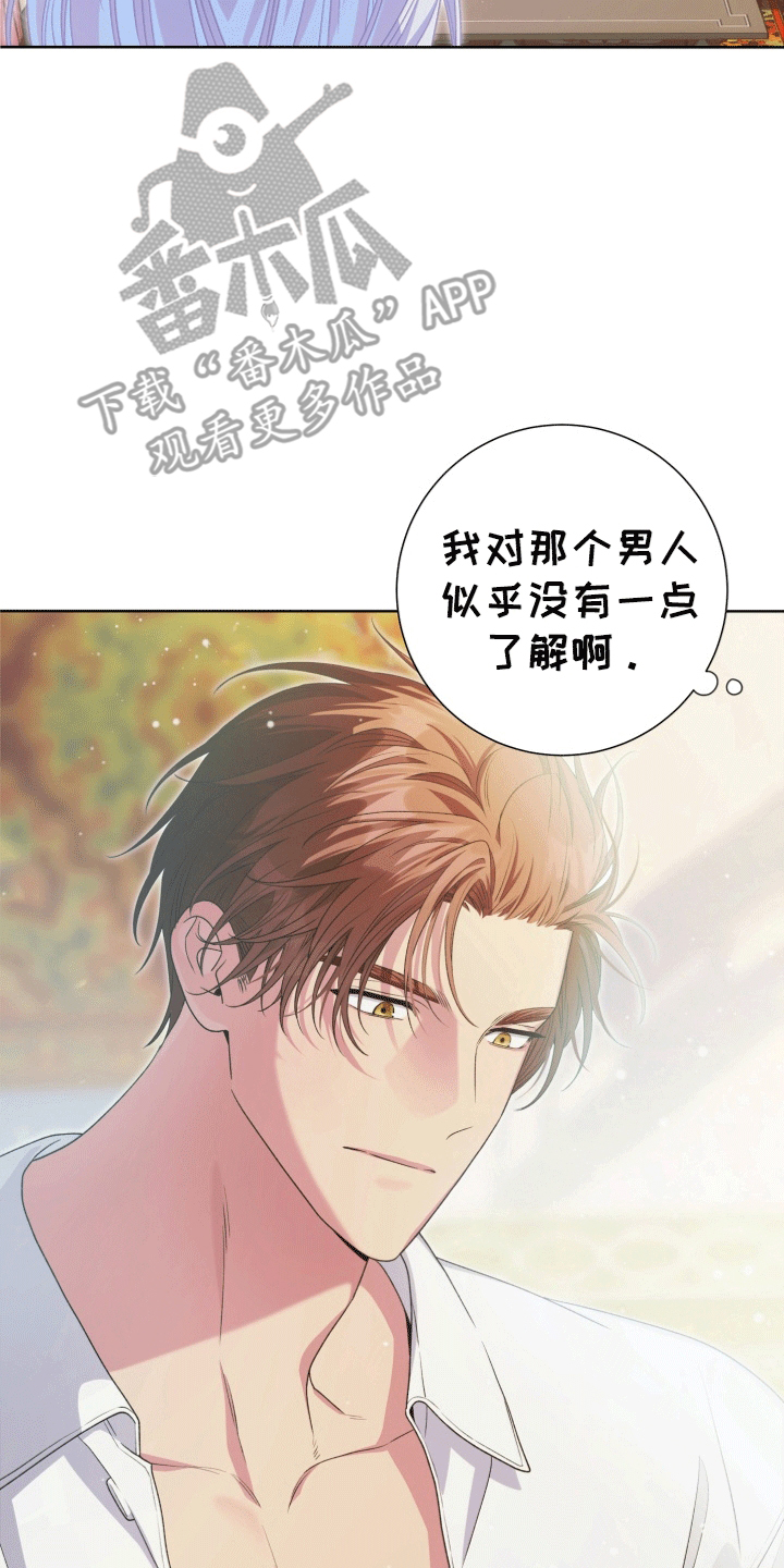 异种入侵漫画,第36话2图