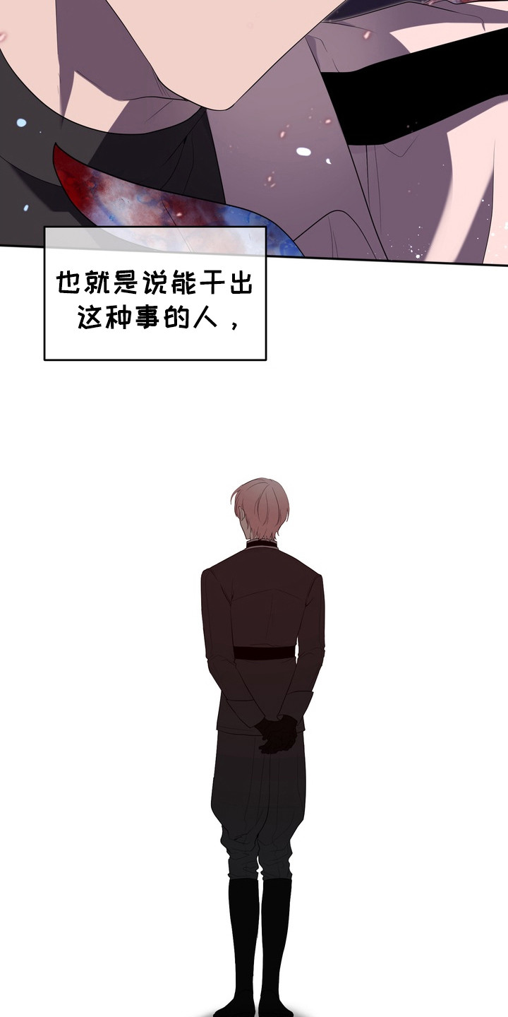 异种入侵漫画,第2话1图