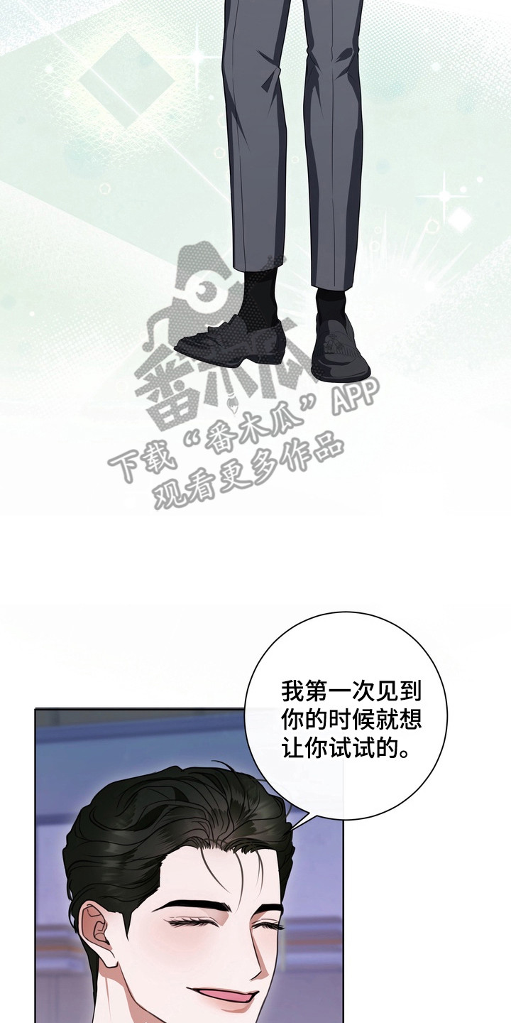 异种入侵漫画,第18话1图