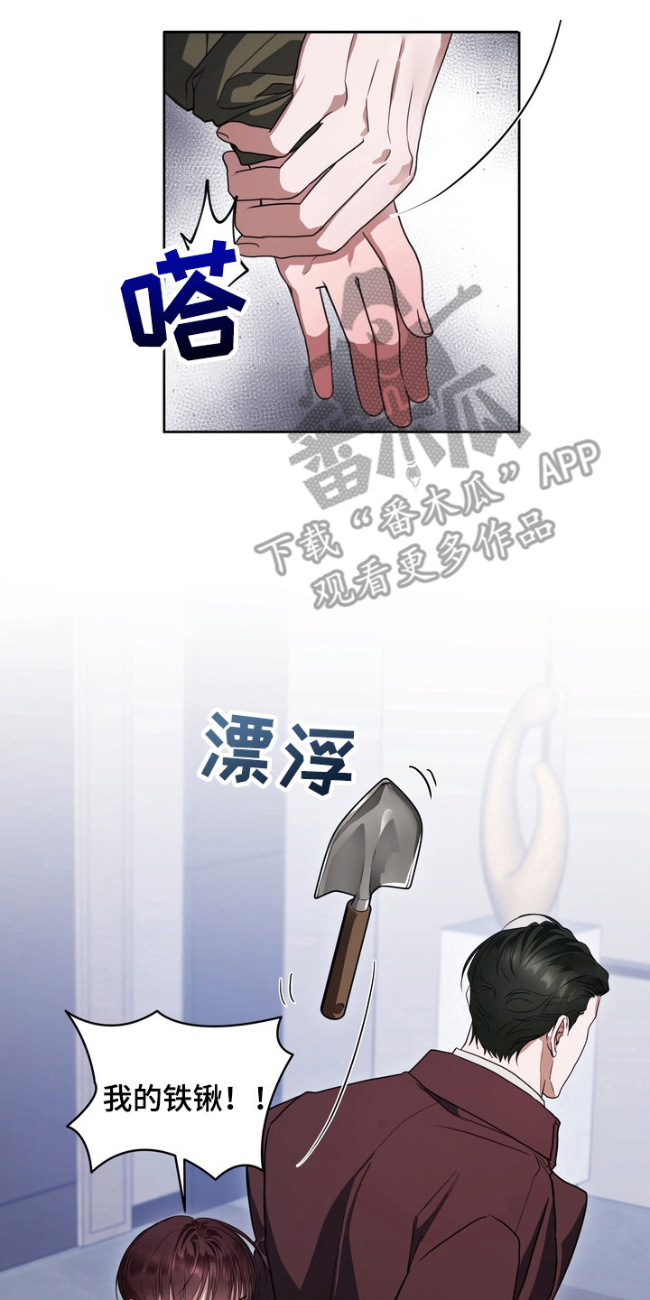 异种入侵漫画,第17话2图
