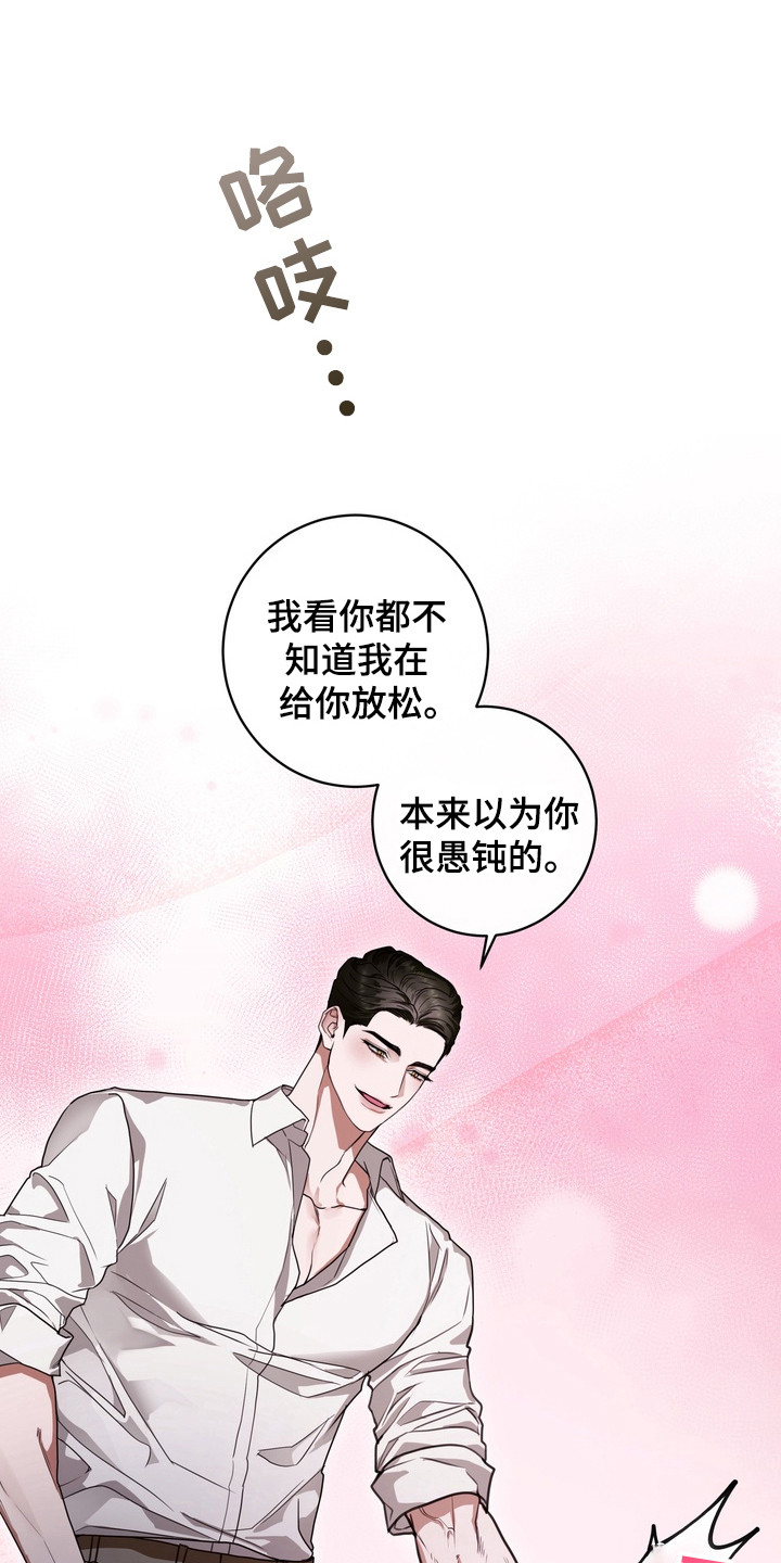 异种入侵漫画,第14话1图