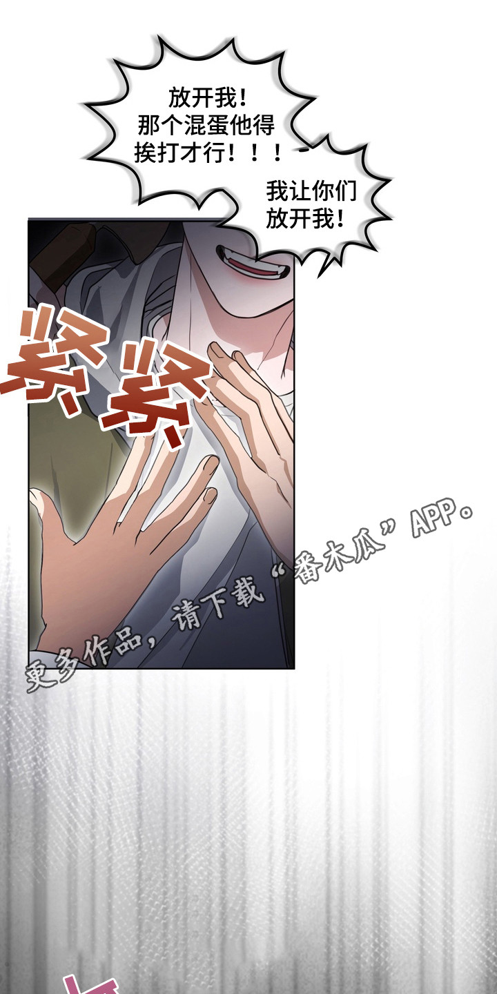异种入侵漫画,第17话1图