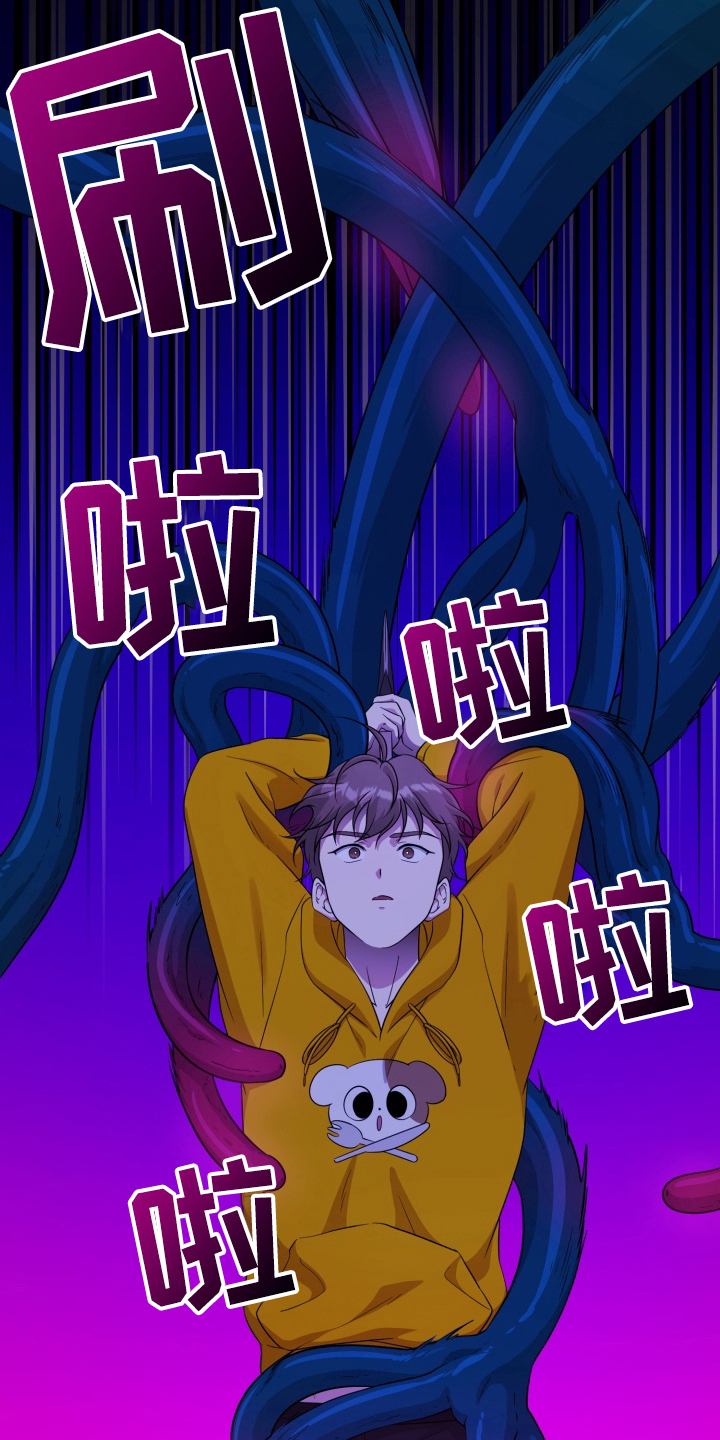 异种入侵漫画,第43话1图