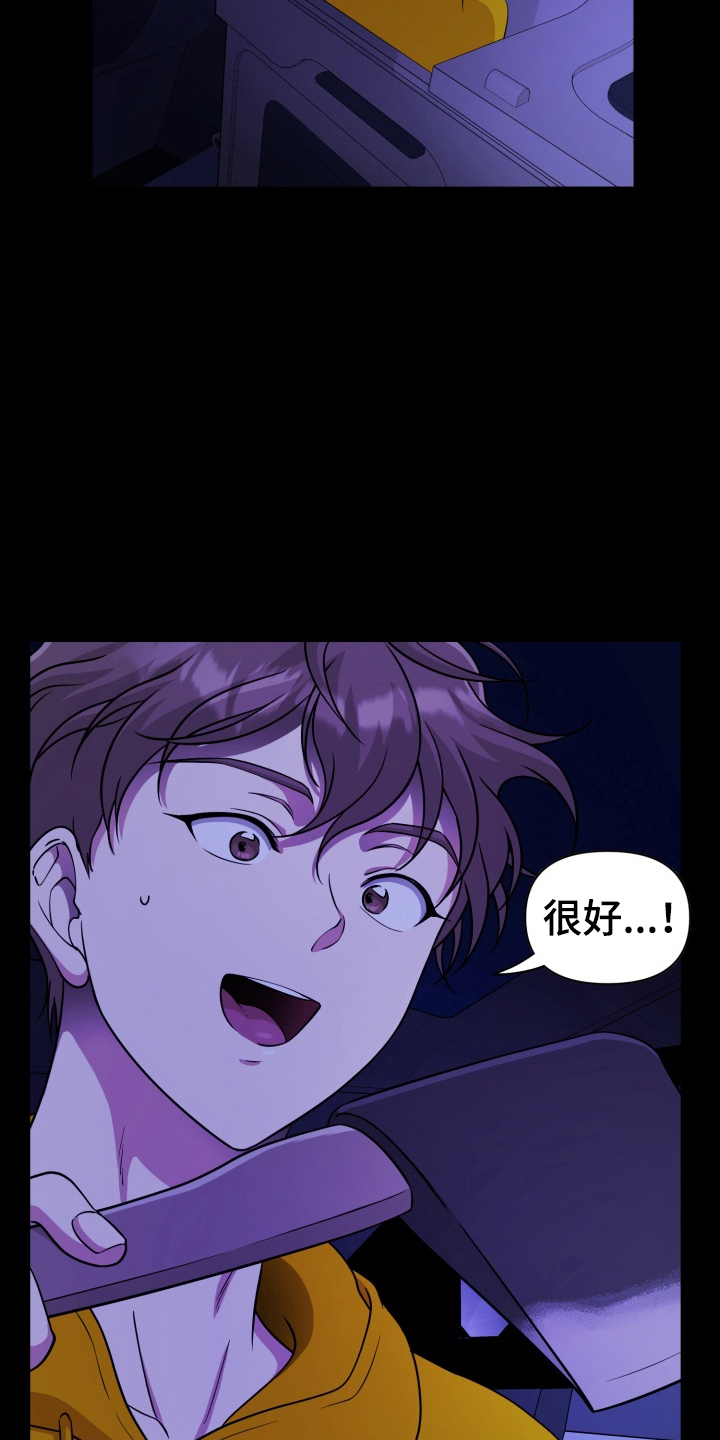 异种入侵漫画,第43话1图